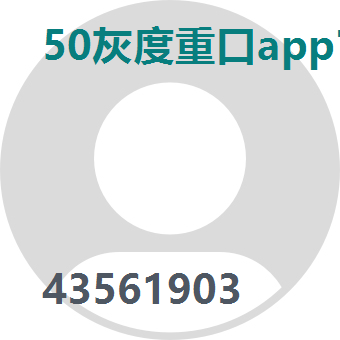 50灰度重口app官网
