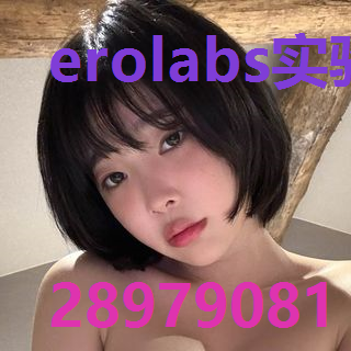 erolabs实验室平台官网